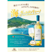 イタリア セッラ＆モスカ ヴェルメンティーノ 白ワイン 辛口 750ml 1本 モンテ物産
