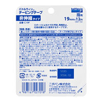 ニチバン バトルウィンテーピングテープ 指用 19mm×12m 1個（2巻入）