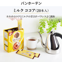 片岡物産　バンホーテン　ミルクココア　1箱（20本入）
