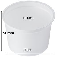 中央化学 CFカップ 本体 110ml 1袋（50枚入）