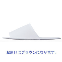 不織布使い切りスリッパ ブラウン 1箱（300足入） ストリックスデザイン