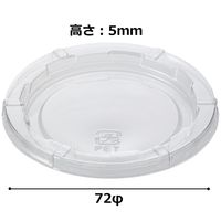 中央化学 CFカップ 110ml用フタ 1セット（1000枚：50枚入×20袋）