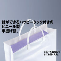 ハッピータック付ビニールバッグ　白　S　1セット（50枚：10枚入×5袋）　今村紙工