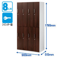 スマイル 木扉スチールロッカー 4連2段8人用 シリンダー錠 ダーク 幅900×奥行515×高さ1790mm 1台（3梱包）組立式