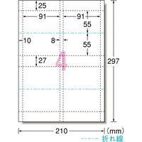 エーワン（A-one）マルチカード ショップカード 2つ折り縦開き ミシン目 プリンタ兼用  A4 4面  10シート  51079