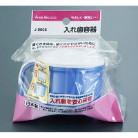 【入れ歯ケース】 サナダ精工 入れ歯容器 960809