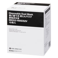【防塵マスク】川西工業 「現場のチカラ」 防塵マスク DS2/N95 排気弁付き MK910-N95DS2V 1セット（50枚） オリジナル
