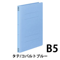 コクヨ　フラットファイルＶ（樹脂製とじ具）　B5タテ　150枚とじ　コバルトブルー　フ-V11CB　1セット（30冊）