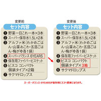 【非常食】東京都葛飾福祉工場　5年保存食栄養たっぷりセット(3日分)　1パック　(6セット)