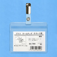 プラス ID用チャック式 CT-501P 1枚