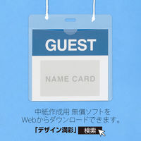 プラス　イベント名札50枚入　ホワイト　CT-E1