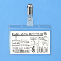 プラス ネームタツグ名札 CY-601YC 1枚