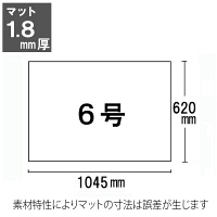 プラス　デスクマット クリアータイプ 6号（1045×620mm） 厚さ1.8mm 下敷きなし　DMー006C　（直送品）