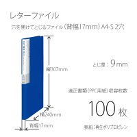 プラス レターファイル FL-101DP OB 1冊