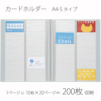 プラス カードホルダーA4 クリア- FL-201NS 1冊（直送品）