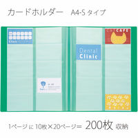 プラス カードホルダーA4 グリーン FL-201NS 1冊（直送品）