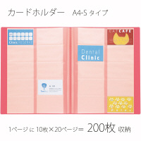 プラス カードホルダーA4 ピンク FL-201NS 1冊（直送品）