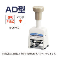 プラス　ナンバーリング　AD型　IJ-067AD　（直送品）