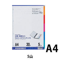 マルマン　ラミネートタブインデックス　A4　LT4005　（直送品）
