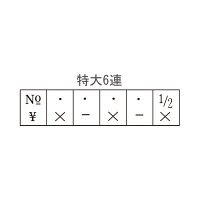サンビー（SANBY） テクノタッチ回転印 欧文6連 特大 明朝体 TK-B06 1個（直送品）