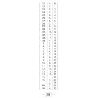 サンビー（SANBY） テクノタッチ回転印 欧文3連 6号 ゴシック体 TK-GD63 1個（直送品）