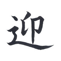 ぺんてる 筆ペン XFL2V すき穂 1本