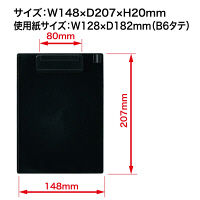 オープン工業　クリップボード　黒　CB-400-BK　（直送品）