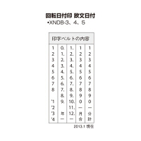 シャチハタ 回転ゴム印 エルゴグリップ 欧文飛日付 5号 ゴシック NFB-5G 1個（直送品）