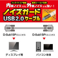 D-Sub15ピンケーブル 10m ノイズに強いフェライトコア内蔵 ホワイト CAC-FS100 エレコム 1本