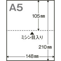 アスクル領収証用紙 A5ミシン目入 白色 無地 1箱（500枚入）  オリジナル