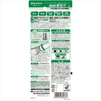 セメダイン 瞬間接着剤(低粘度タイプ) 3000超スピード P3g CA-155 15本