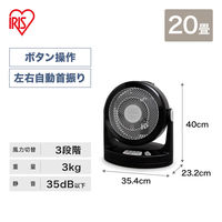 アイリスオーヤマ サーキュレーター 大型 20畳  左右自動首振り ボタン操作 ブラック PCF-HM23-B １台