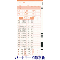 アマノ　電子タイムレコーダー　MX-100