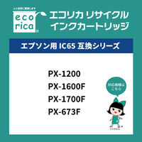 エコリカ　リサイクルインク　ECI-E65C　ICC65対応   1個