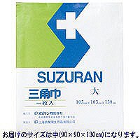 スズラン 三角巾 中 170010 1セット（10枚：1枚×10）