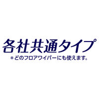 ウェーブ  業務用フローリングワイパーシート ドライ Mサイズ 1セット（60枚：20枚入×3パック）掃除用品 ユニ・チャーム 760-4637