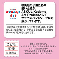 サラヤ　シャボネットP-5泡タイプ　本体500ml　1セット（3個）　【泡ハンドソープ】  オリジナル