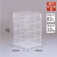 テラモト ワイヤーバスケット（大） DS-205-130-0 白 1個 83L（90Lゴミ袋対応） ゴミ箱 幅400×奥行400×高さ630mm