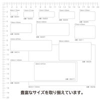 エーワン（A-one）フリーラベル 整理・表示用 シール ステッカー  12mm×21mm 36面 15シート(540片)  06002