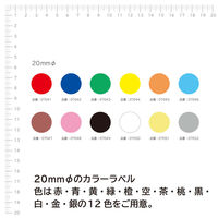 エーワン（A-one）カラーラベル 整理・表示用 シール ステッカー  丸型 直径20mm 橙 24面 14シート(336片)  07045