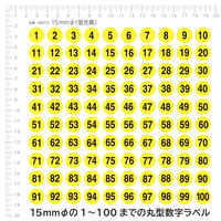エーワン（A-one）数字ラベル 整理・表示用 シール  丸型 直径15mm 蛍光黄 40面 3シート(1～100 各1片)  08079