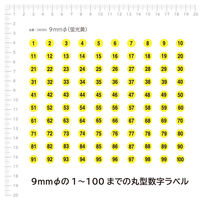 エーワン（A-one）数字ラベル 整理・表示用 シール  丸型 直径9mm 蛍光黄 104面 4シート(1～100 各4片)  08085