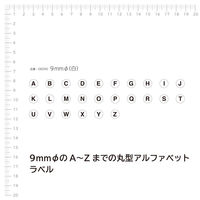 エーワン（A-one）アルファベットラベル 整理・表示用 シール  丸型 直径9mm 白 104面 4シート(Ａ～Ｚ 各16片)  08090