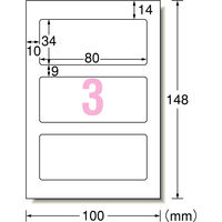 エーワン 布プリ のびるアイロン接着 ゼッケン・お名前シール用 インクジェット 綿 白 はがきサイズ 3面 1袋（3シート入） 33632（取寄品）