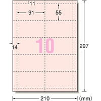 エーワン（A-one）マルチカード 名刺 ミシン目 マット紙 標準 プリンタ兼用  A4 ピーチ 10面  10シート  51028