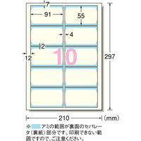 エーワン（A-one）マルチカード 名刺 クリアエッジ フチまで印刷 標準 プリンタ兼用  A4 アイボリー 10面  10シート  51691