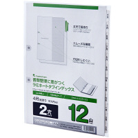 ファイルインデックス 文字入り「4月～3月」ラミネートタブ A4タテ 2穴 マルマン  オリジナル