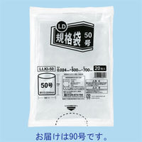 大型規格袋（ポリ袋）　LDPE・透明　0.031mm厚　90号　900mm×1000mm　1袋（20枚入）　伊藤忠リーテイルリンク