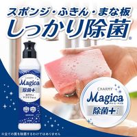 チャーミー マジカ 食器用洗剤 除菌＋ 本体220mL 1本 ライオン 除菌プラス