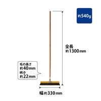 山崎産業 自由ほうき  木柄  自在箒 自由箒  室内  長柄　320ｍｍ幅　1本